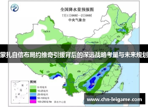 蒙扎自信布局约维奇引援背后的深远战略考量与未来规划